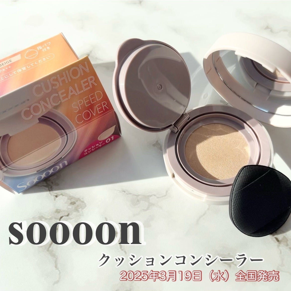 スーン クッションコンシーラー /エリザベス/クッションファンデーションを使ったクチコミ(1枚目)