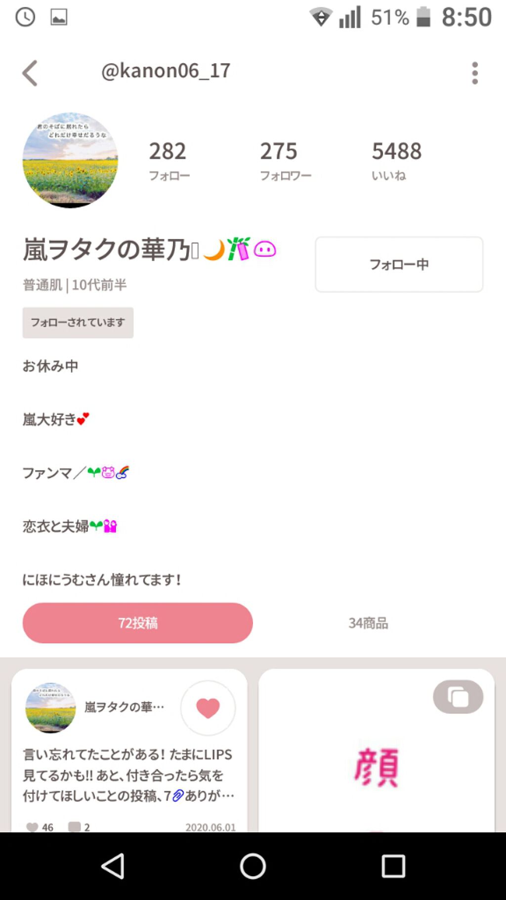 自己紹介/雑談/その他を使ったクチコミ（2枚目）