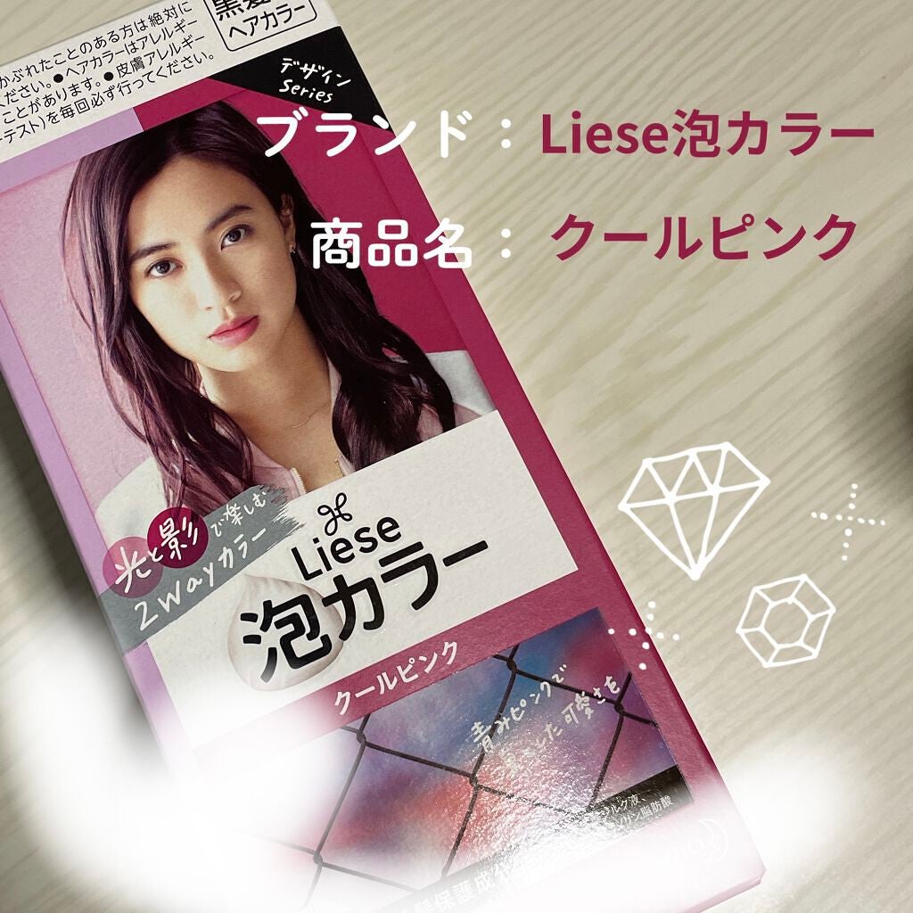 泡カラー/リーゼ/ヘアカラーを使ったクチコミ(1枚目)