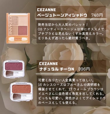 ナチュラル チークN/CEZANNE/パウダーチークを使ったクチコミ（2枚目）