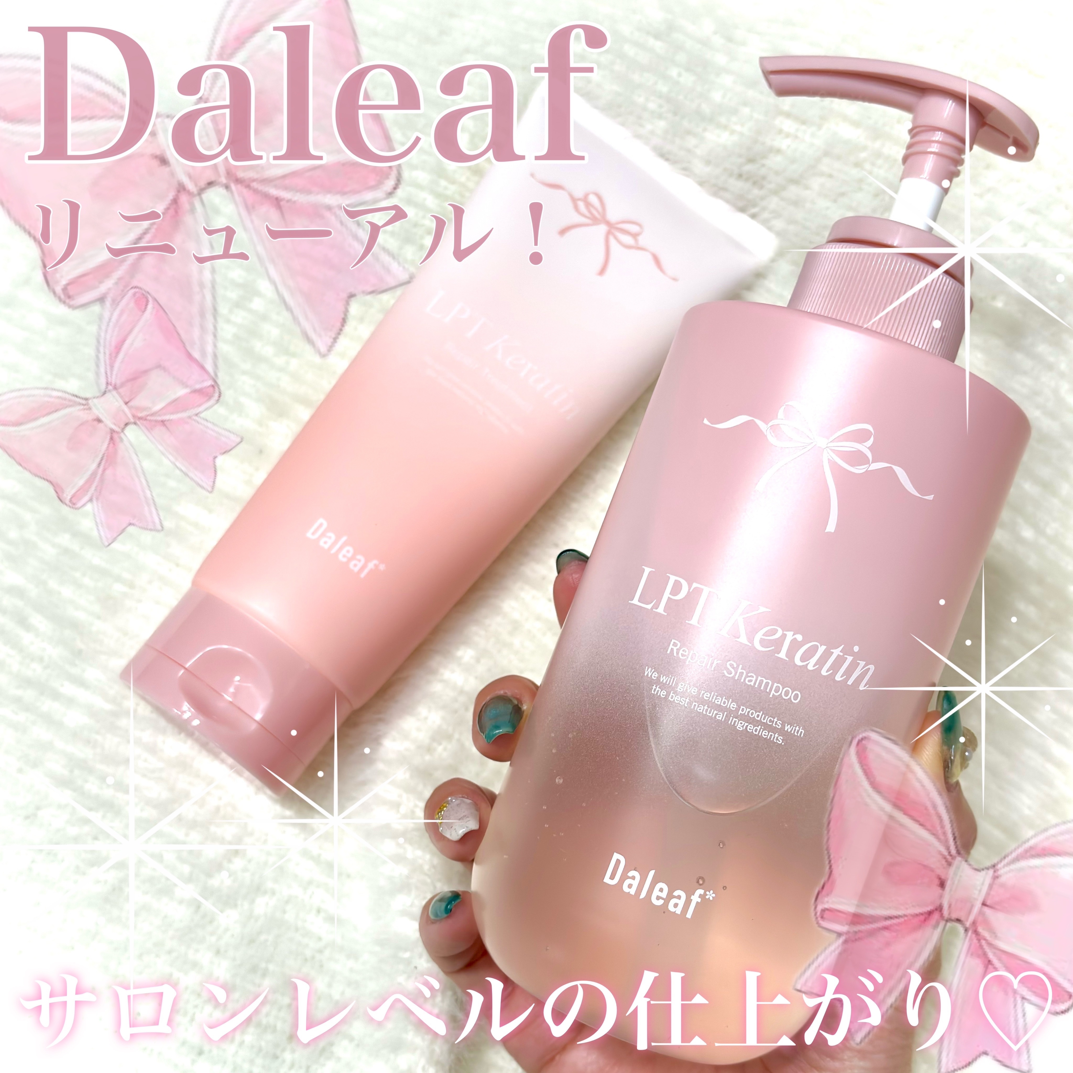 LPTケラチンリペアトリートメント/Daleaf/洗い流すヘアトリートメントを使ったクチコミ（1枚目）