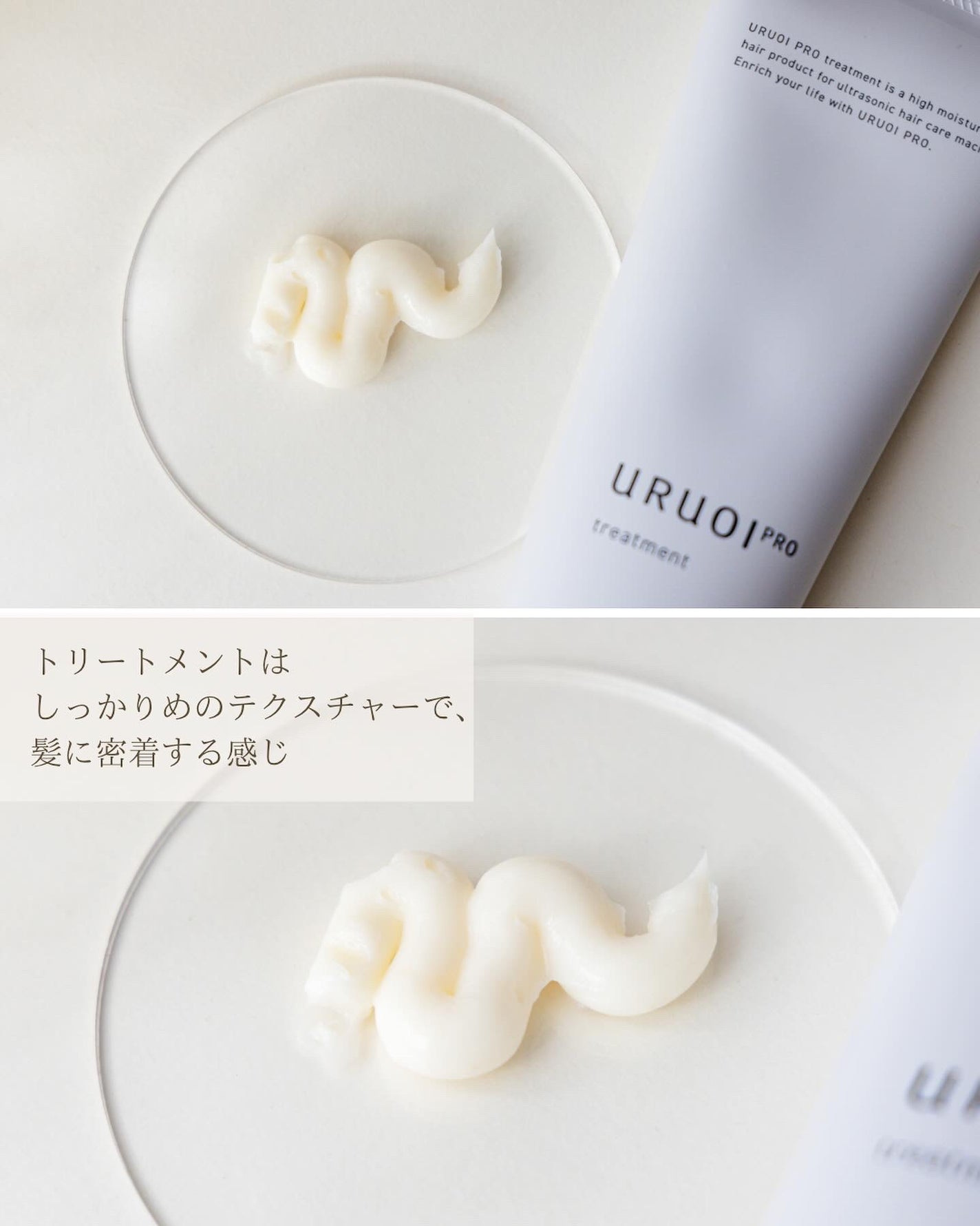 ウルオイ プロ シャンプー/トリートメント/URUOI PRO/市販シャンプーを使ったクチコミ(2枚目)