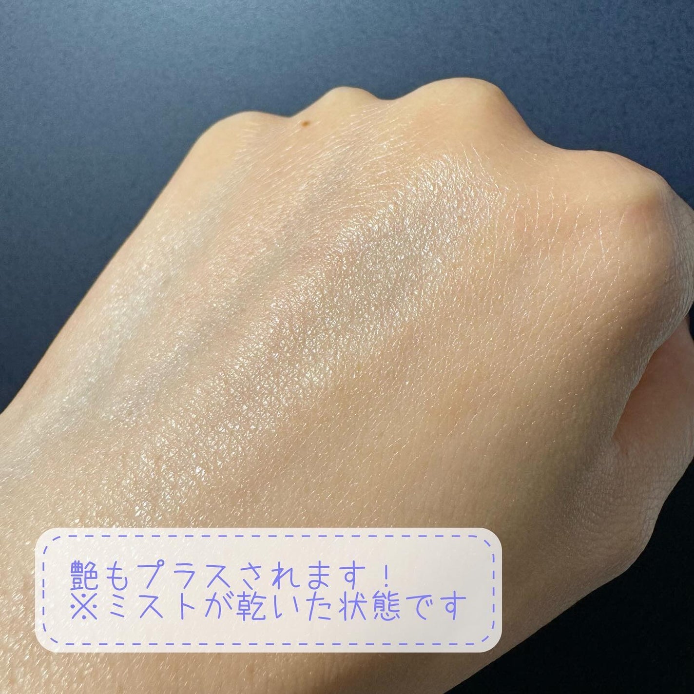 生つやキープミスト/ウルミナプラス/美容液を使ったクチコミ(4枚目)