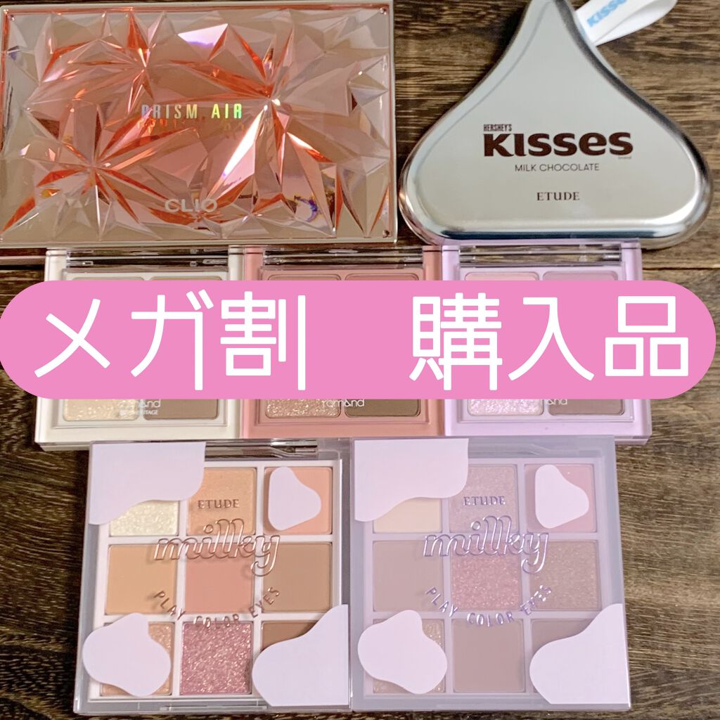 プレイカラーアイズ ≪ミルキーコレクション≫/ETUDE/アイシャドウパレットを使ったクチコミ（1枚目）