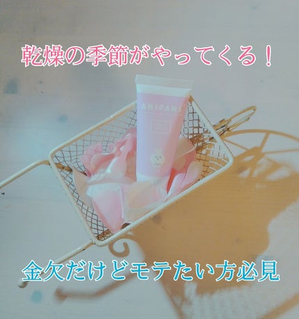 ガールズトレンド研究所 アロマハンドクリームD/DAISO/ハンドクリームを使ったクチコミ(1枚目)