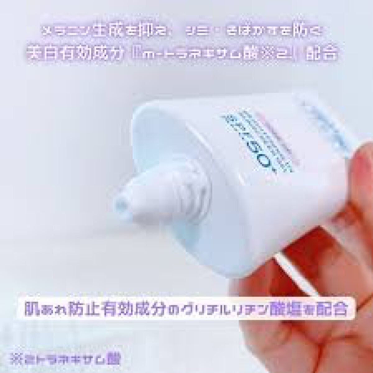 ブライトニングUV ジェル N/アネッサ/化粧下地を使ったクチコミ(3枚目)