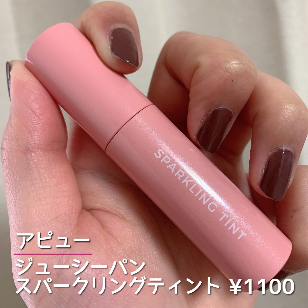アピュー ジューシーパン スパークリングティント/A’pieu/口紅を使ったクチコミ（2枚目）
