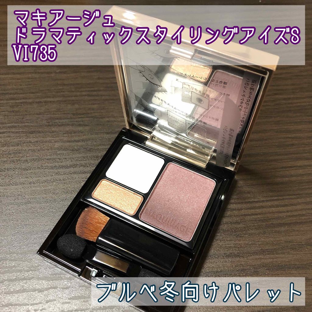 ドラマティックスタイリングアイズＳ/マキアージュ/アイシャドウパレットを使ったクチコミ（1枚目）