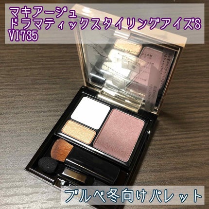 ドラマティックスタイリングアイズS/マキアージュ/アイシャドウパレットを使ったクチコミ(1枚目)