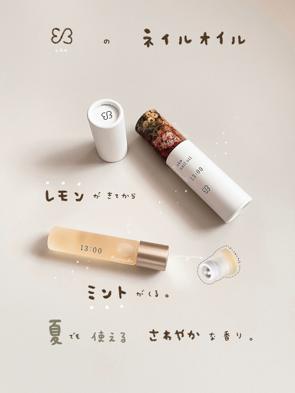 ネイルオイルイチサンゼロゼロ/uka/ネイルオイル・トリートメントを使ったクチコミ(1枚目)