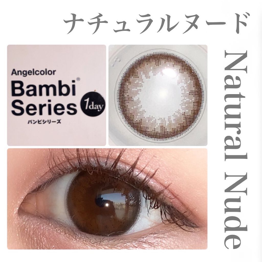 バンビシリーズ ワンデー ナチュラル/AngelColor/ワンデー（１DAY）カラコンを使ったクチコミ（3枚目）