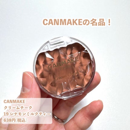 クリームチーク/キャンメイク/ジェル・クリームチークを使ったクチコミ(2枚目)