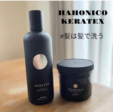 ハホニコ ケラテックス ファイバー トリートメント/HAHONICO/洗い流すヘアトリートメントを使ったクチコミ（3枚目）