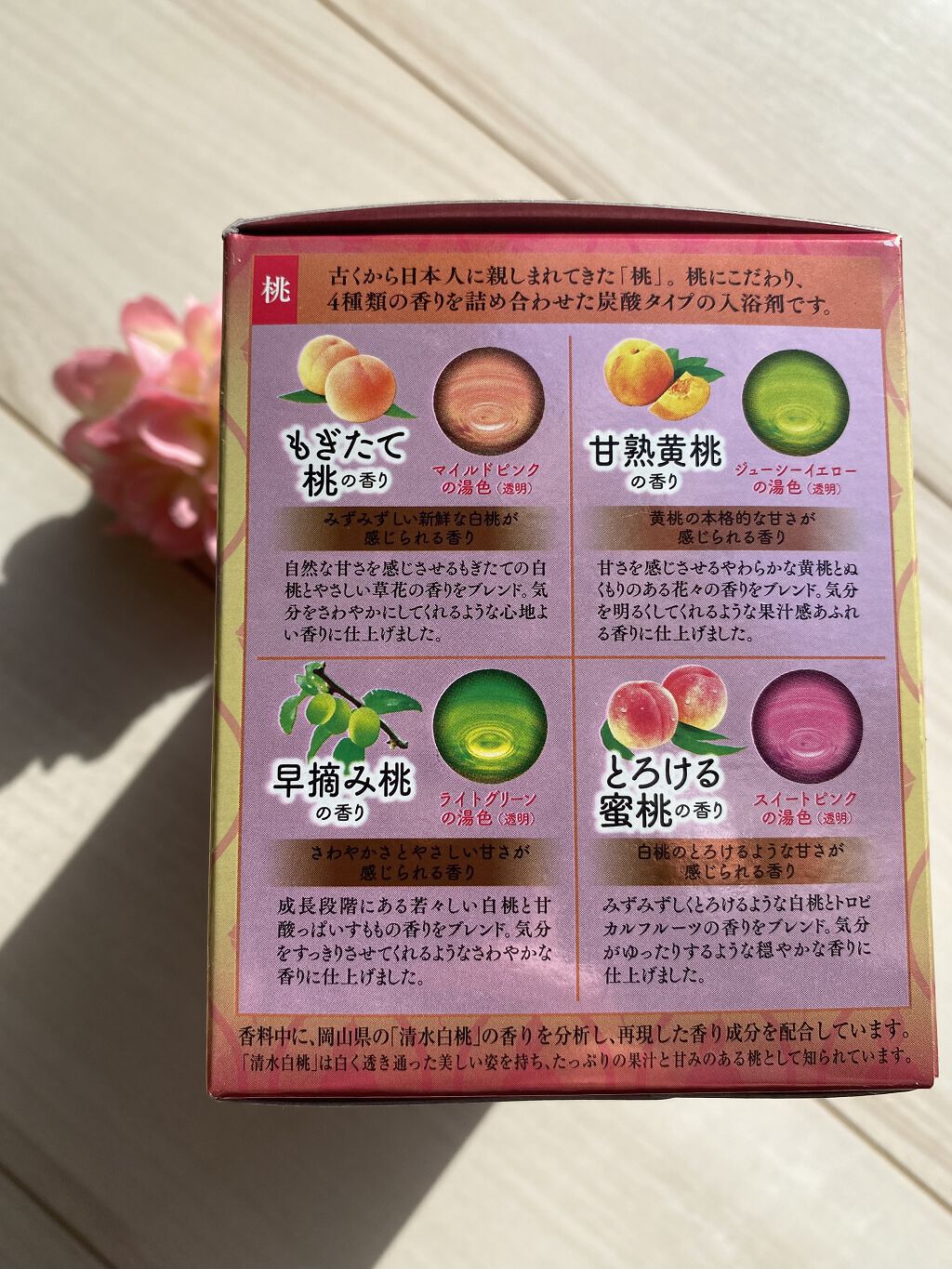 温泡 炭酸湯 こだわり桃/温泡/炭酸系入浴剤を使ったクチコミ（2枚目）