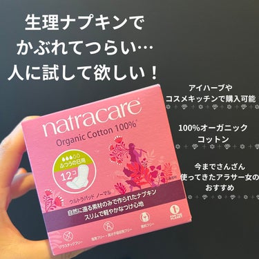 ナトラケア ウルトラパッド ノーマル ふつうの日用 羽付き ナトラケアの口コミ かぶれにくいが売りのナプキンでも By Marie 即フォロバ100 混合肌 30代前半 Lips ナトラケア ウルトラパッド ノーマル ふつうの日用 羽付き ナトラケアの口コミ かぶれにくいが売りのナプキンでも By Marie 即フォロバ100 混合肌 30代前半 Lips