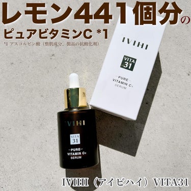 VITA31/IVIHI/美容液を使ったクチコミ（1枚目）