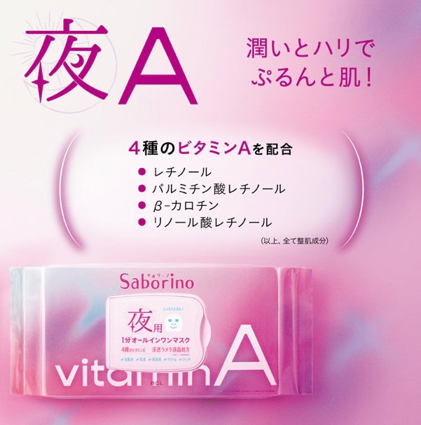 お疲れさマスク ビタットA/サボリーノ/シートマスク・パックを使ったクチコミ(2枚目)