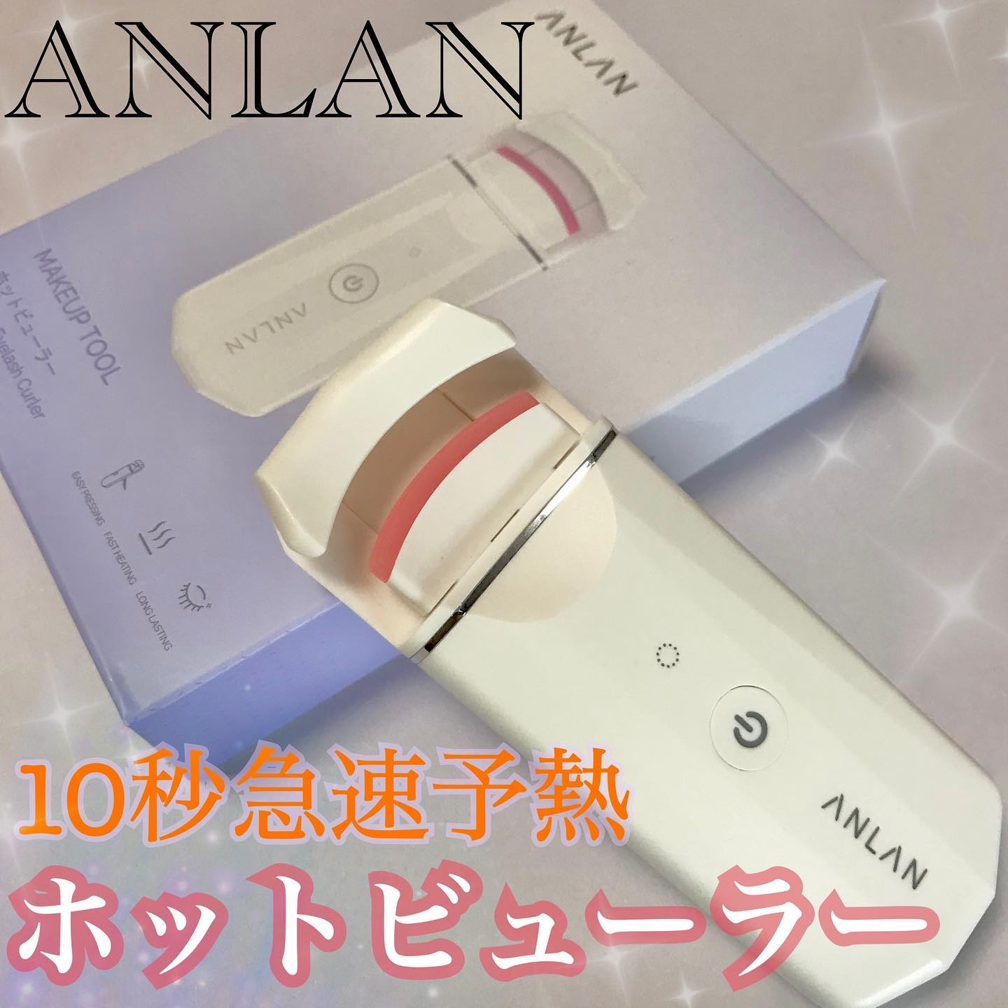 ホットビューラー カーラー型/ANLAN/ホットビューラーを使ったクチコミ（1枚目）