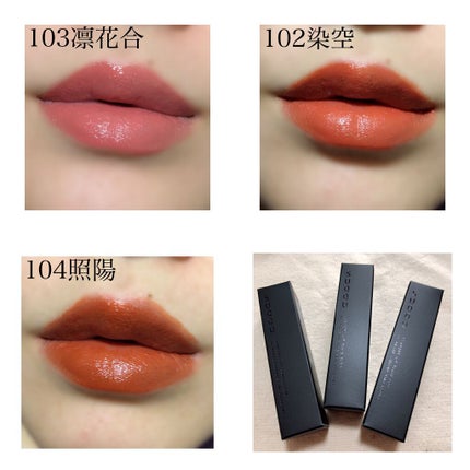 コンフォート リップ フルイド グロウ 102 染空 -SOMEZORA/SUQQU/口紅を使ったクチコミ(2枚目)