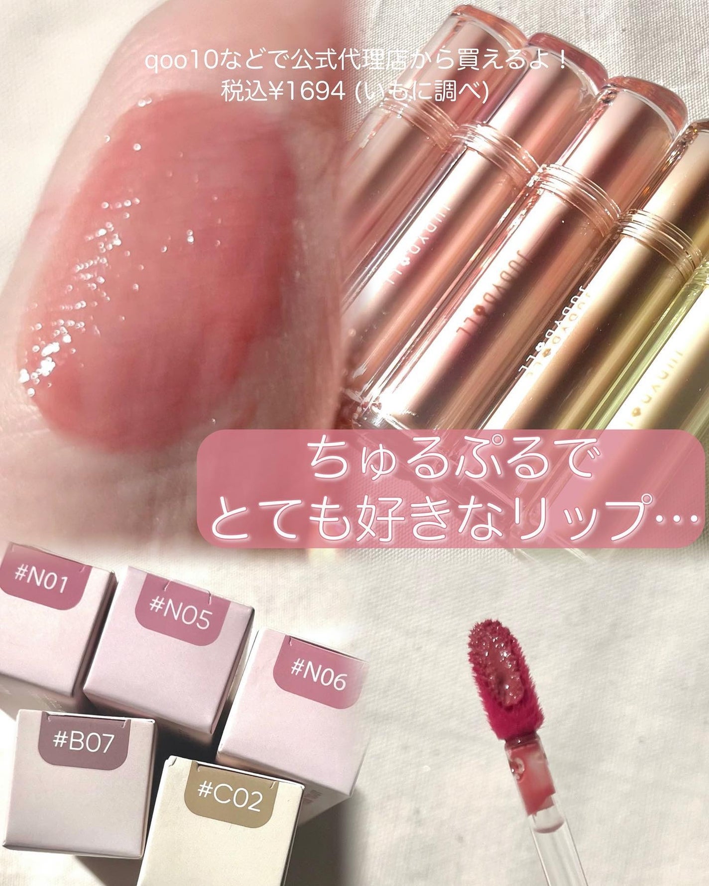 JUDYDOLL 果実茶ティントリップ/JUDYDOLL/リップティントを使ったクチコミ(5枚目)