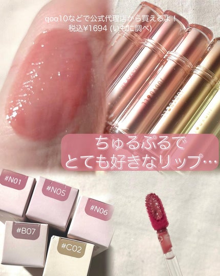 JUDYDOLL 果実茶ティントリップ/JUDYDOLL/リップティントを使ったクチコミ(5枚目)