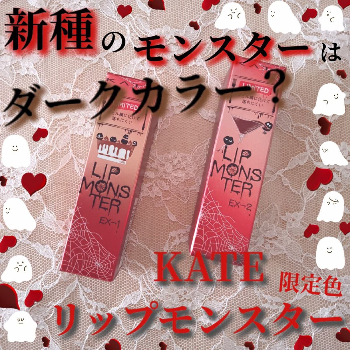 ケイト リップモンスター/KATE/口紅を使ったクチコミ(1枚目)
