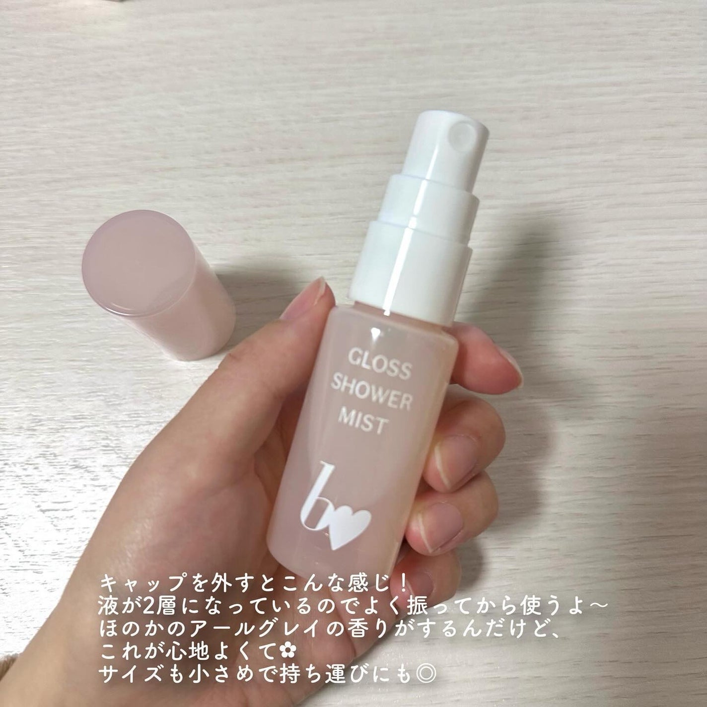 グロスシャワーミスト/b idol/ミスト状化粧水を使ったクチコミ(4枚目)