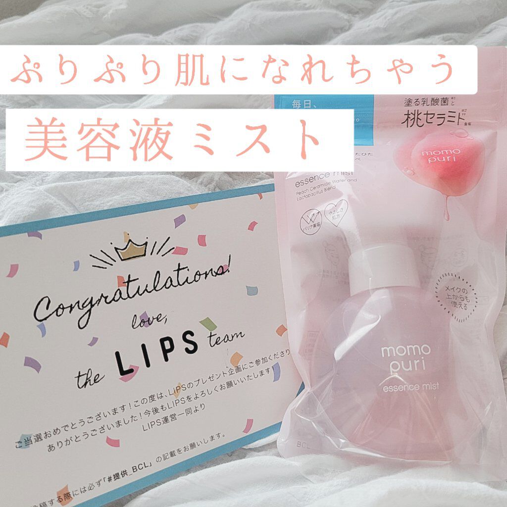 ぷりっと桃肌ミスト/ももぷり/美容液を使ったクチコミ（1枚目）
