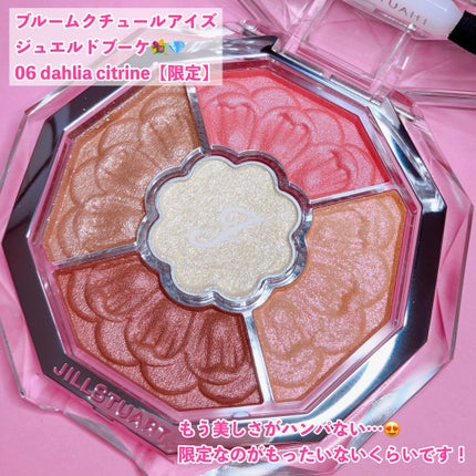 ãžã«ã¹ãã¥ã¢ãŒã ãã«ãŒã ã¯ãã¥ãŒã« ã¢ã€ãºããžã¥ãšã«ãããŒã±/JILL STUART/ã¢ã€ã·ã£ããŠãã¬ããã䜿ã£ãã¯ãã³ãïŒ2æç®ïŒ