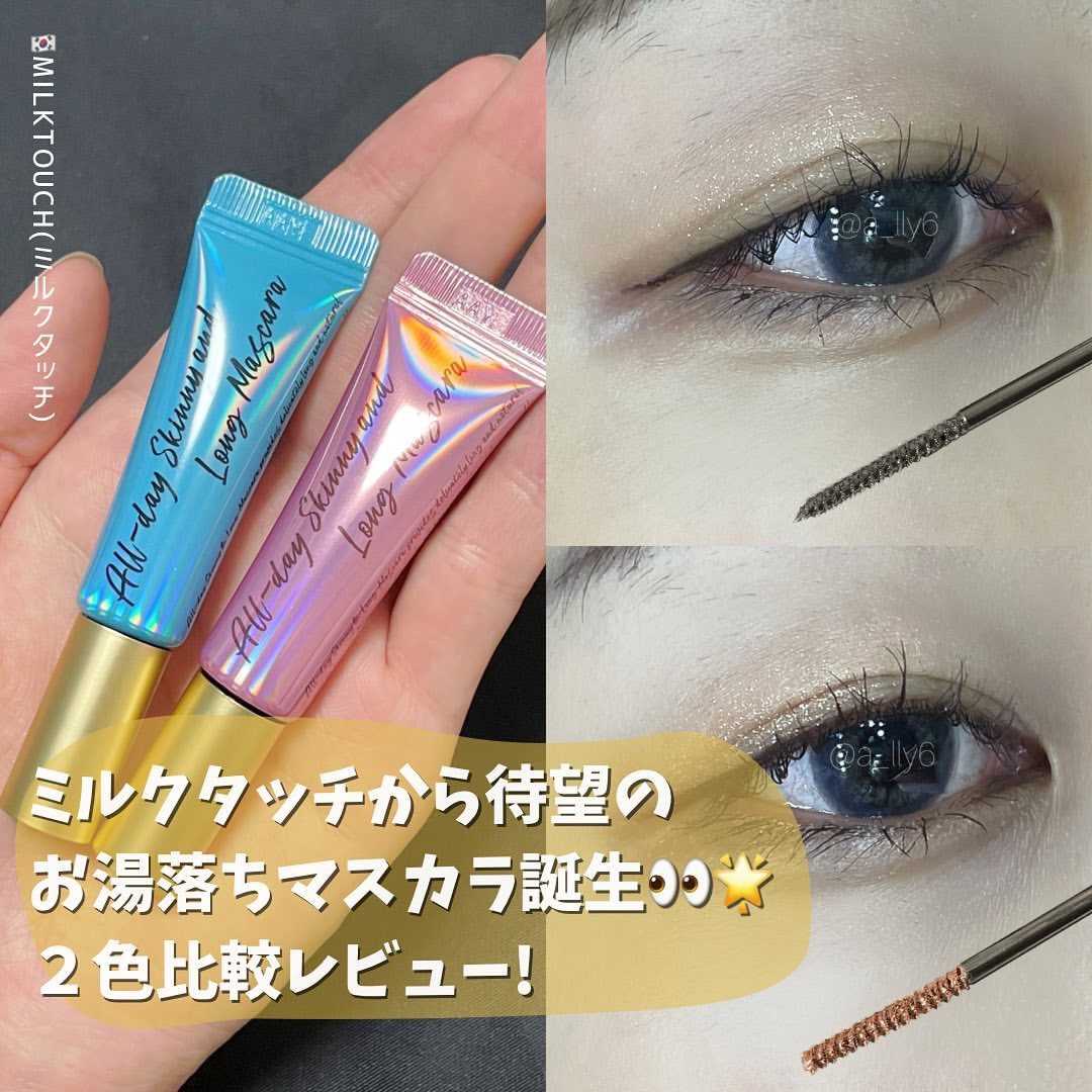 オールデイ スキニー アンド ロングマスカラ/Milk Touch/マスカラを使ったクチコミ（1枚目）