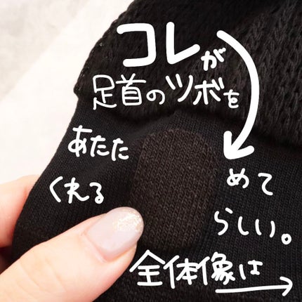 靴下サプリ まるでこたつ レディース ソックス/靴下サプリ/暖かい靴下を使ったクチコミ(6枚目)