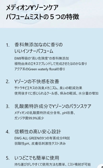 LACTOMEDI Feminine Probiotics Dry Mist/LACTOMEDI/デリケートゾーンケアを使ったクチコミ(4枚目)