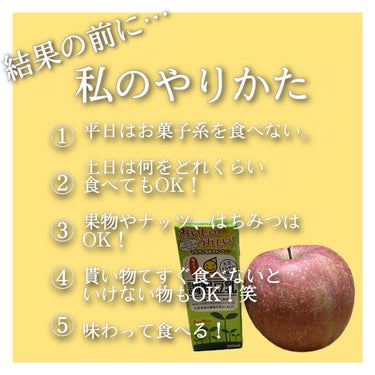 マルサンアイ 調製豆乳のクチコミ「《ゆる砂糖断ち》1ヶ月続けた結果…  

※ここにご紹介するのは個人の感想です。
　ご自身の体.....」（2枚目）