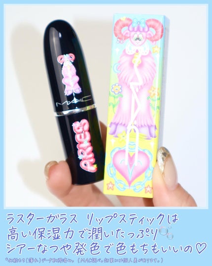 ラスターガラス リップスティック(アストロシャイン コレクション) スパイス イット アップ!(蠍座)/M・A・C/口紅の画像