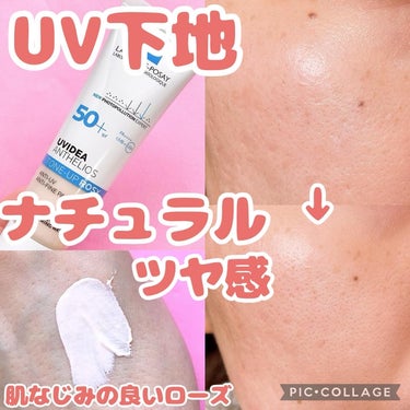 UVイデア XL プロテクショントーンアップ ローズ/ラ ロッシュ ポゼ/日焼け止め・UVケアを使ったクチコミ（1枚目）