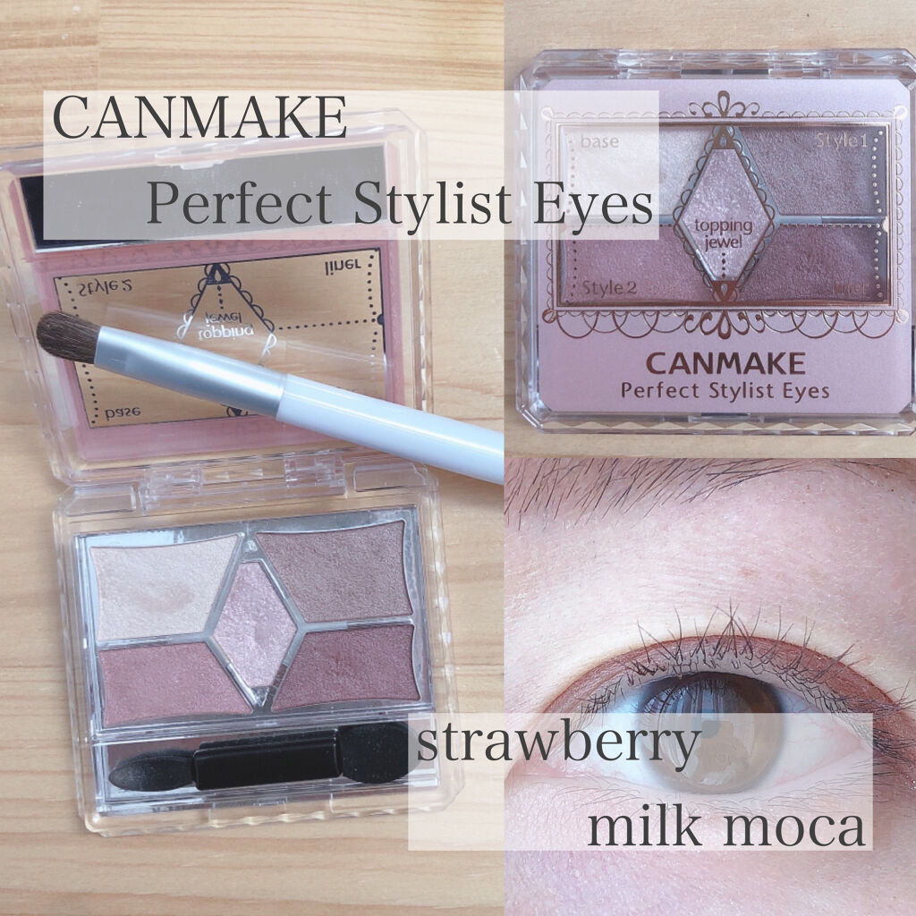 【旧品】パーフェクトスタイリストアイズ/キャンメイク/アイシャドウパレットを使ったクチコミ（1枚目）