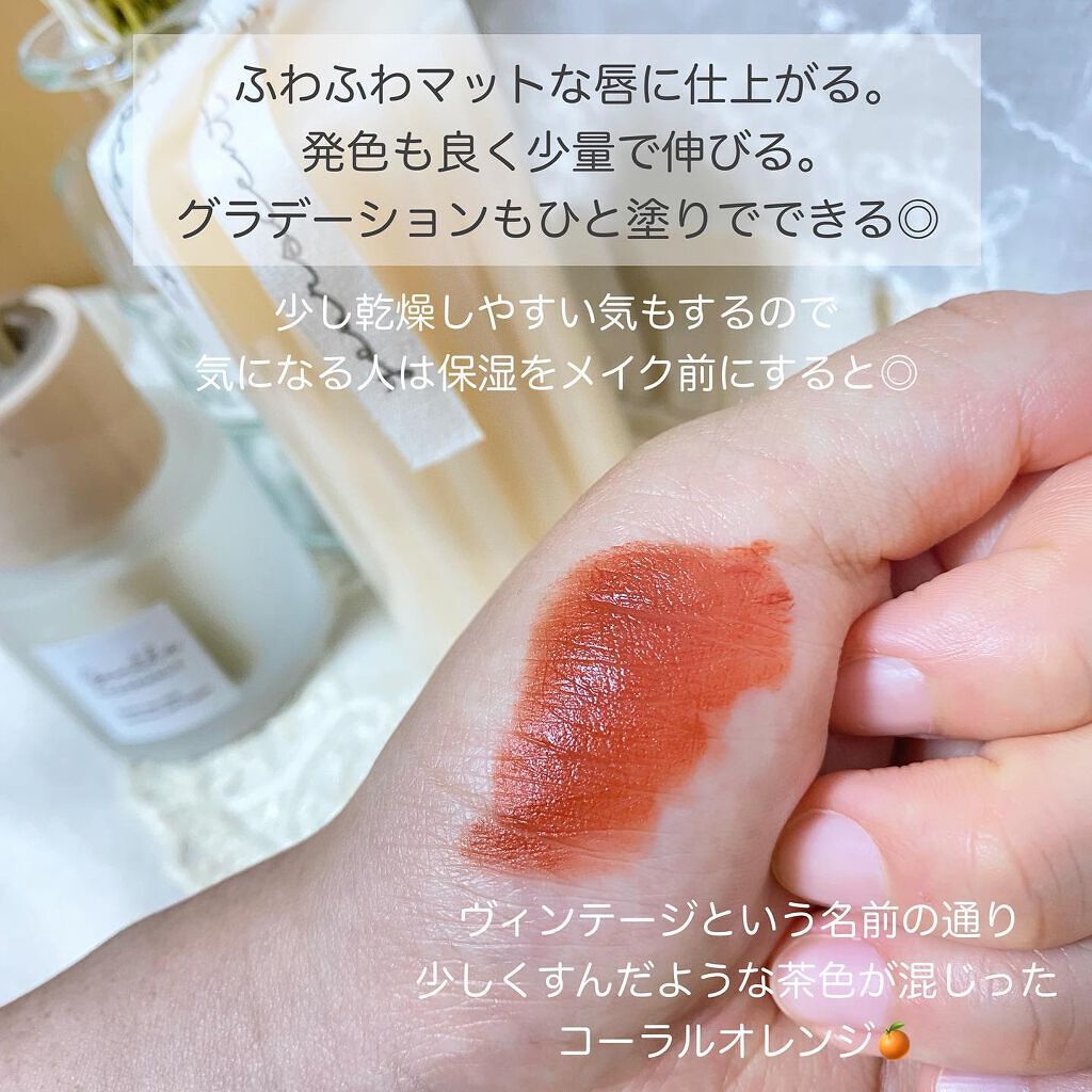 イーグリップス ベルベットフィットティント/EGLIPS/リップティントを使ったクチコミ（3枚目）