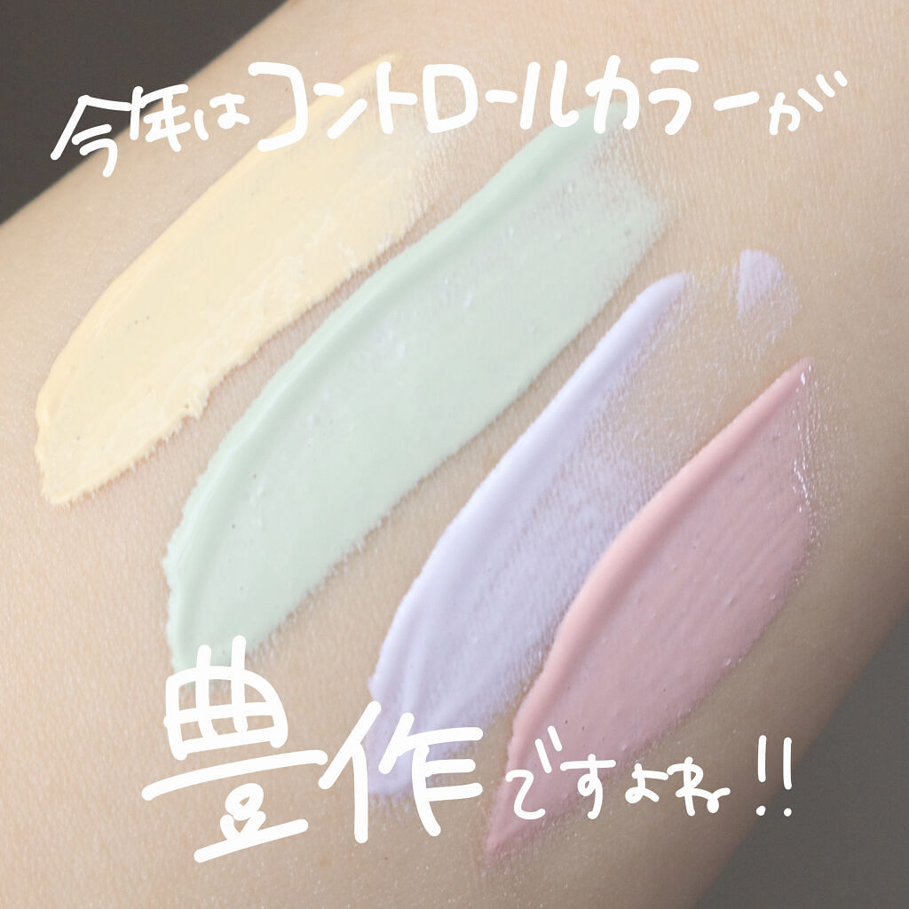 トーンアップカラープライマー /Ririmew/化粧下地を使ったクチコミ（2枚目）