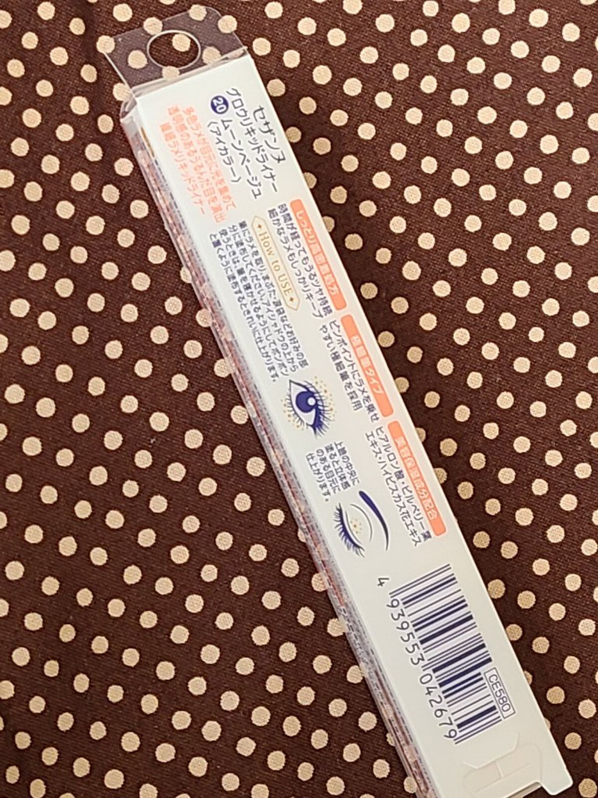 グロウリキッドライナー/CEZANNE/リキッドアイライナーを使ったクチコミ（2枚目）