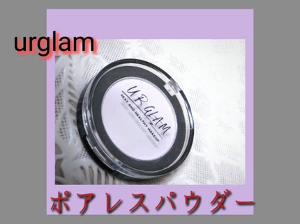 ポアレスパウダー/U R GLAM/プレストパウダーを使ったクチコミ(1枚目)