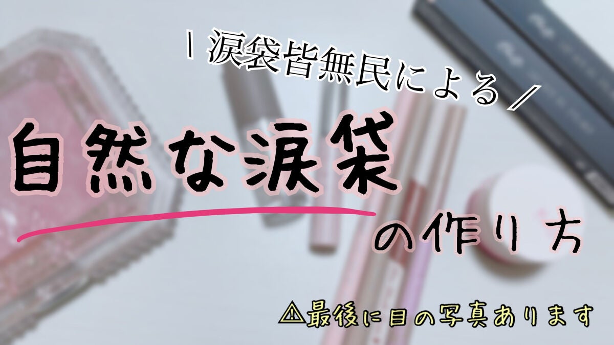 ライティングリキッドアイズ/キャンメイク/リキッドアイシャドウを使ったクチコミ(1枚目)