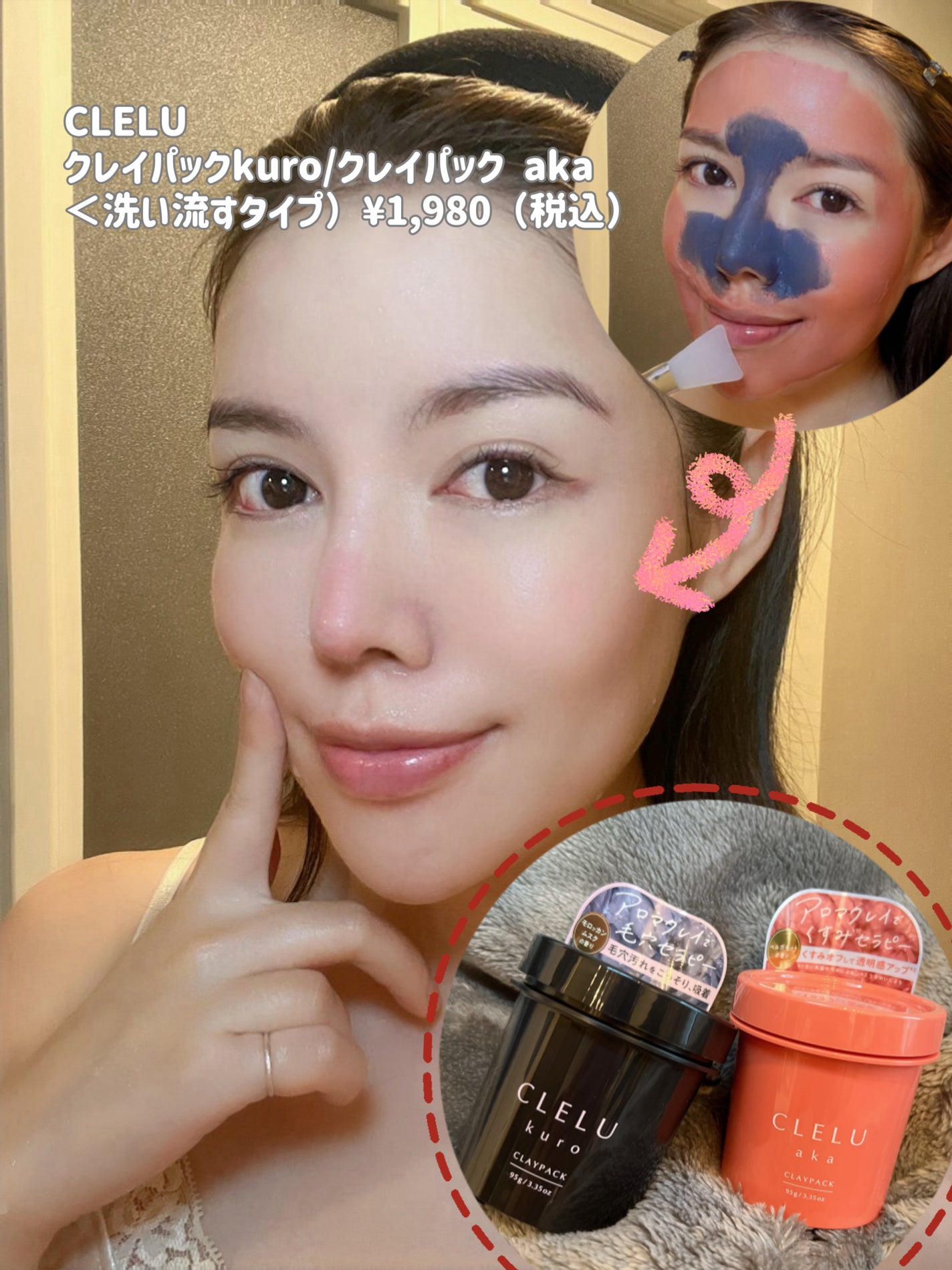 クレル クレイパック kuro〈洗い流すタイプ〉 /CLELU/洗い流すパック・マスクを使ったクチコミ(4枚目)
