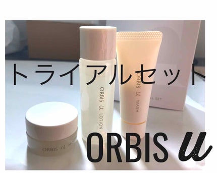 オルビスユー トライアルセット/オルビス/スキンケアキットを使ったクチコミ(1枚目)