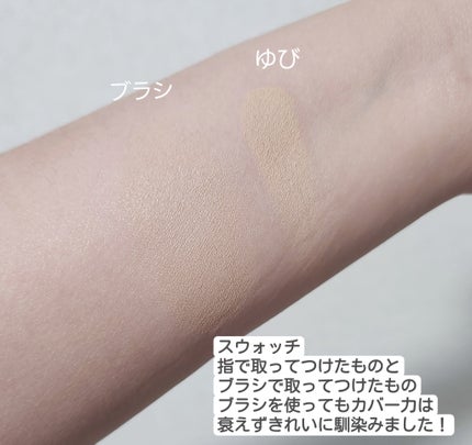 マーシュフィールド SC クリーミィタッチファンデ/マーシュ・フィールド/クリーム・エマルジョンファンデーションを使ったクチコミ(4枚目)