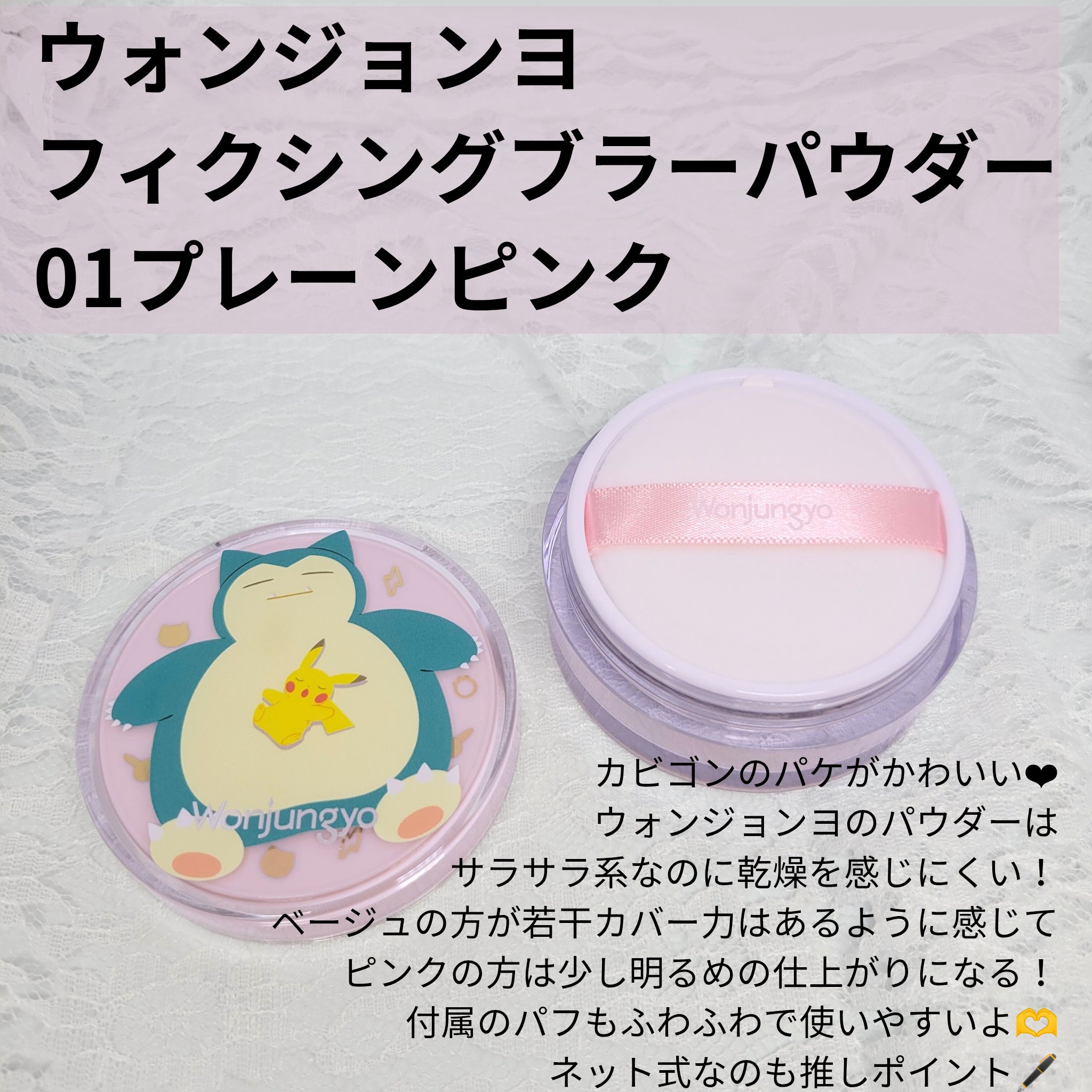 ウォンジョンヨ フィクシングブラーパウダー N/Wonjungyo/ルースパウダーを使ったクチコミ（2枚目）