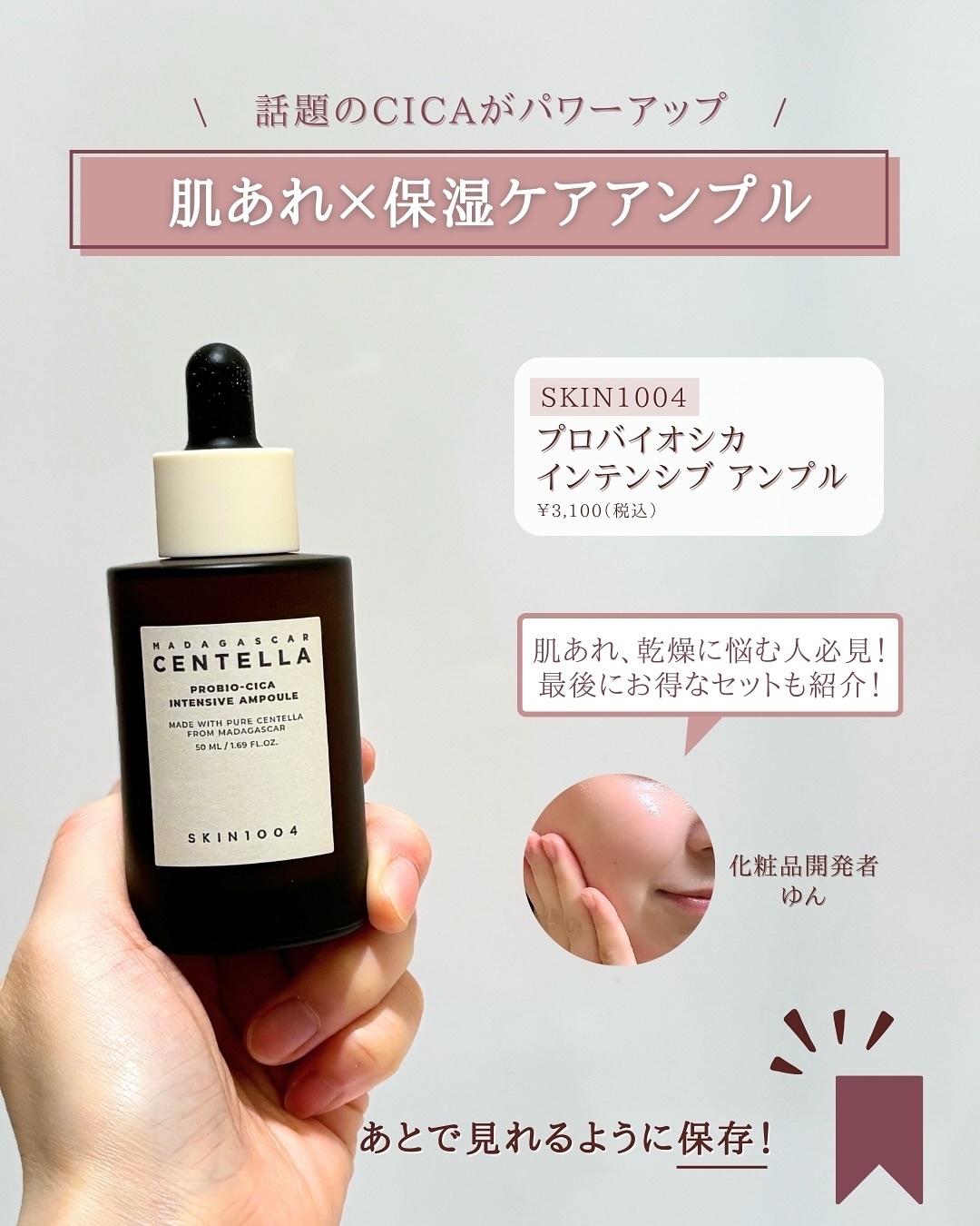 プロバイオシカ インテンシブ アンプル/SKIN1004/美容液を使ったクチコミ（2枚目）