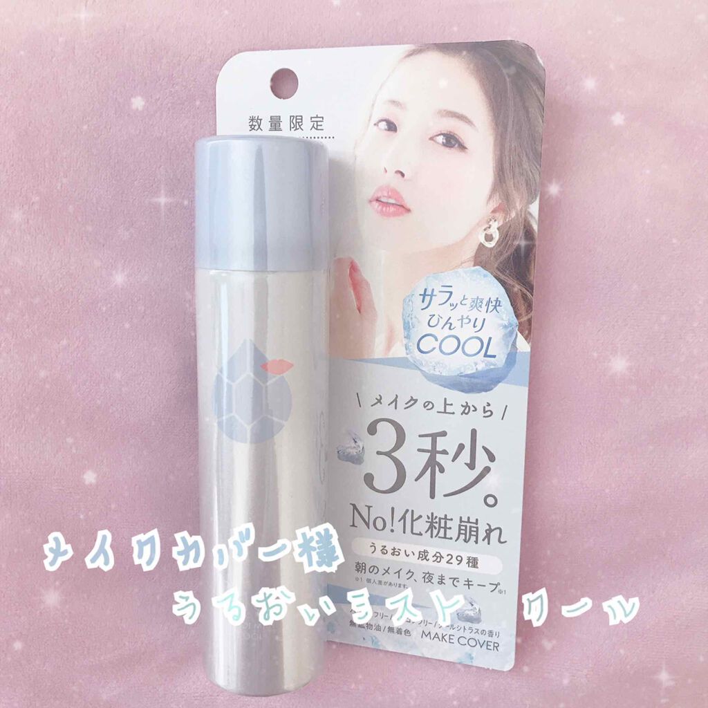 うるおいミスト クール/MAKE COVER/ミスト状化粧水を使ったクチコミ（2枚目）