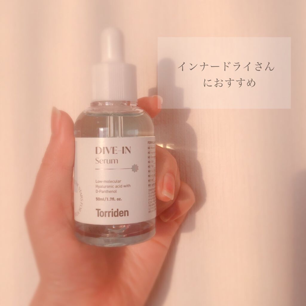 ダイブイン セラム/Torriden/美容液を使ったクチコミ（1枚目）