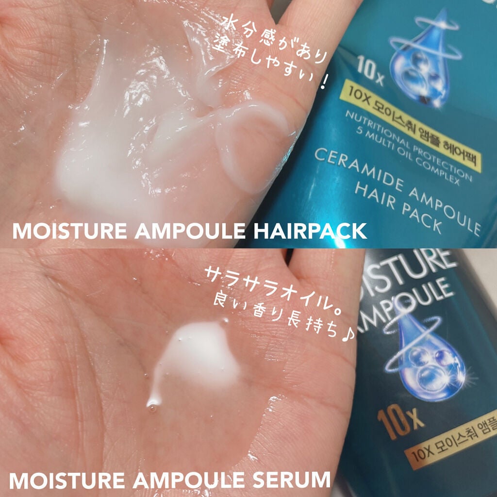 時空の歪み🌓韓国コスメ/イエベ秋 on LIPS 「KERASYS[KERASYSADVANCEDMOISTURE..」(8枚目)