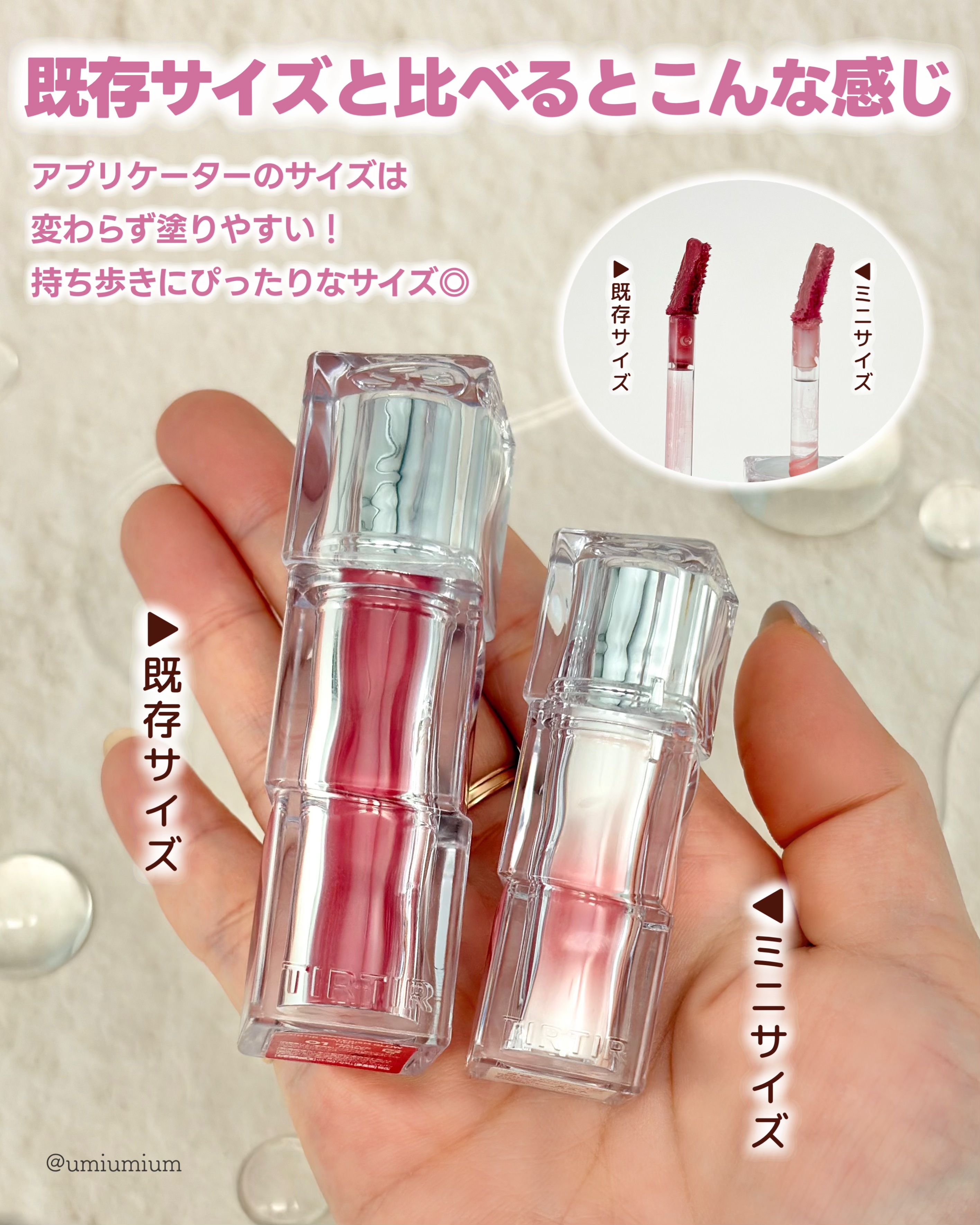 ウォーターリズムグロウティント 23 PEACH RICOT（ミニ）/TIRTIR(ティルティル)/リップティントを使ったクチコミ（3枚目）